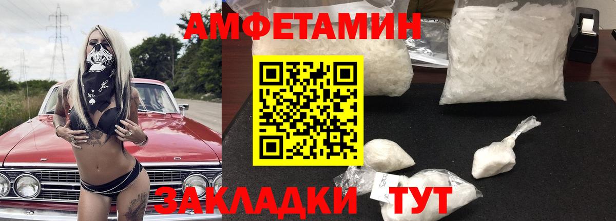 Усть-Илимск  mega как зайти  Вход с VPN  Amphetamine  АМФ Premium  АМФЕТАМИН 