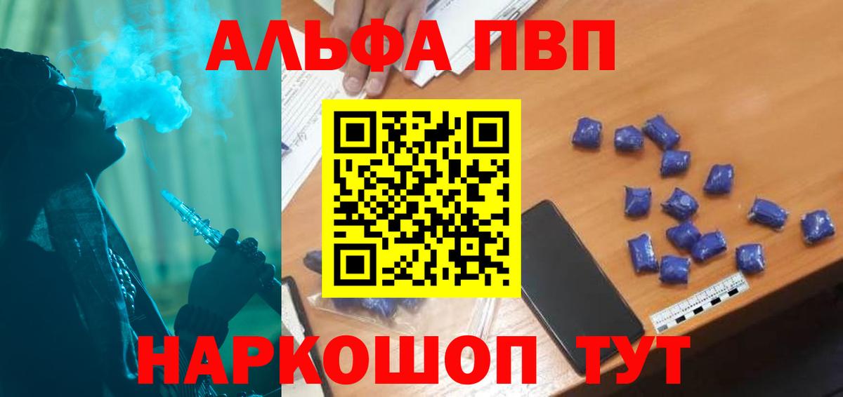 Усть-Илимск  цена наркотик  Вход с VPN  Альфа ПВП СК КРИС 