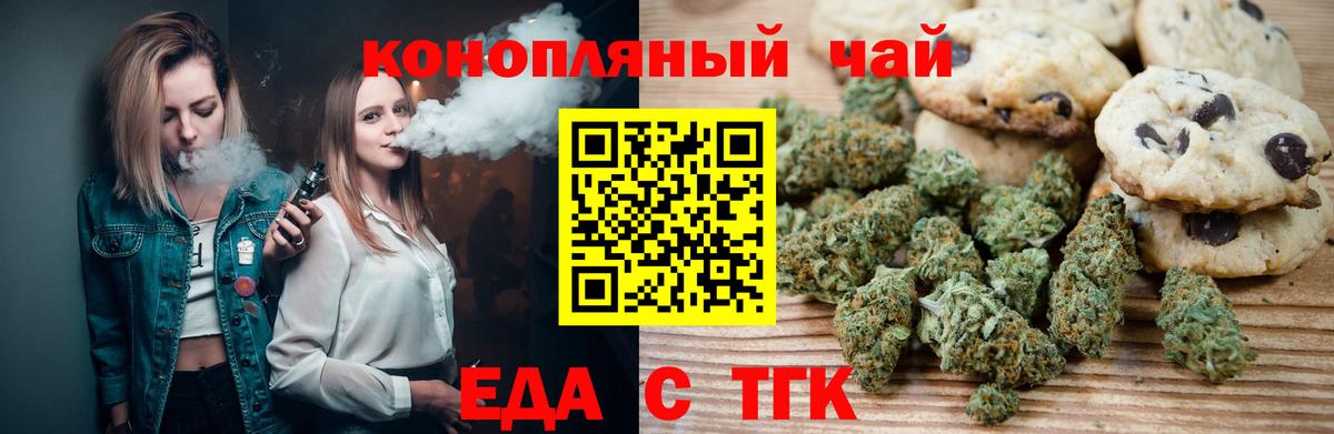 Canna-Cookies конопля  Усть-Илимск 