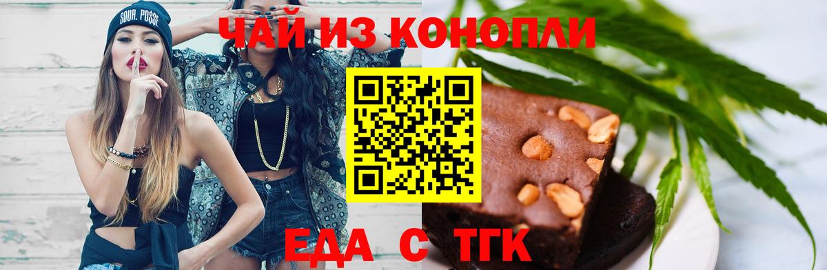 Усть-Илимск  Еда ТГК марихуана  Вход с VPN 