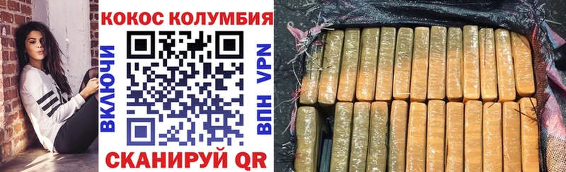КОКАИН 97%  как найти закладки  Усть-Илимск 