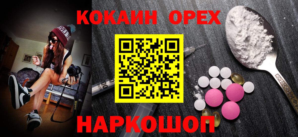 Кокаин Fish Scale  COCAIN 98%  Вход с VPN  Усть-Илимск 