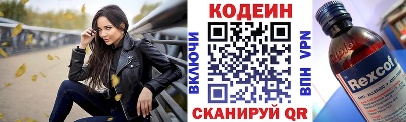 ОМГ ОМГ вход  где купить наркотик  Усть-Илимск  Кодеин Purple Drank 