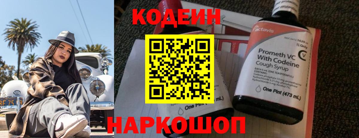 Кодеиновый сироп Lean напиток Lean (лин)  Вход с VPN  купить наркотики цена  Кодеиновый сироп Lean напиток Lean (лин)  Усть-Илимск 