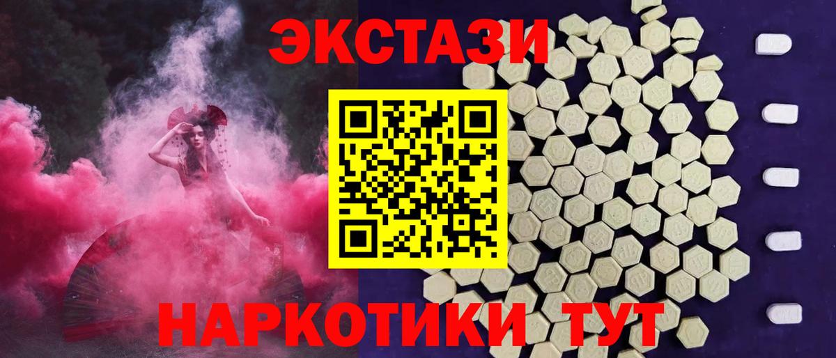 ЭКСТАЗИ  hydra онион  Усть-Илимск  Ecstasy VHQ  Ecstasy 280мг  Вход с VPN 
