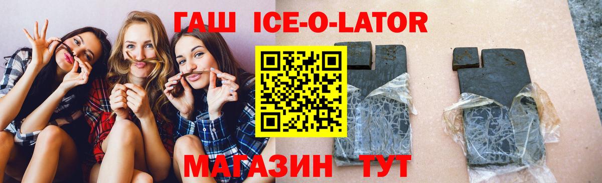 ГАШ  Гашиш ice o lator  Вход с VPN  Гашиш гарик  Усть-Илимск 