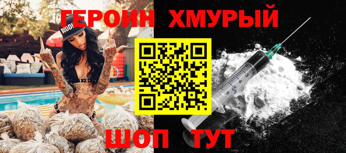 Героин VHQ  Героин  Усть-Илимск  Вход с VPN 