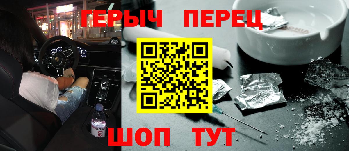 ГЕРОИН VHQ Усть-Илимск