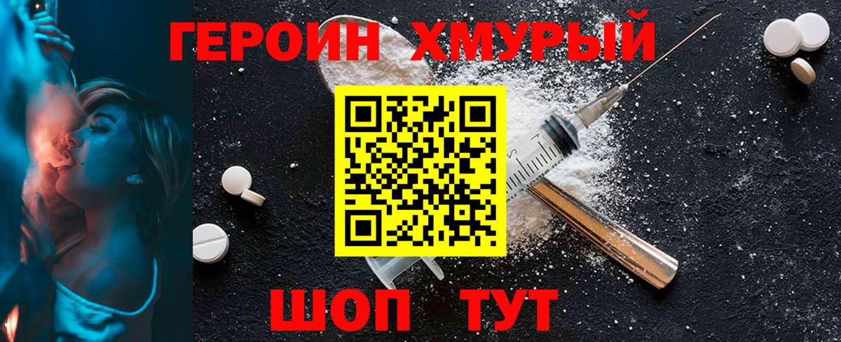 Героин белый  Усть-Илимск 