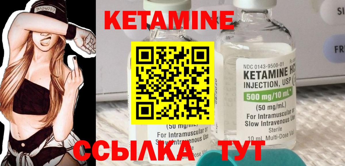 Усть-Илимск  Кетамин VHQ  Вход с VPN  Кетамин VHQ 