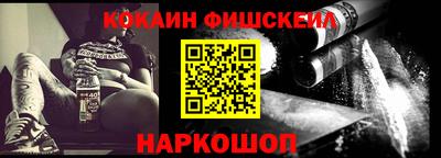 COCAINE Абинск