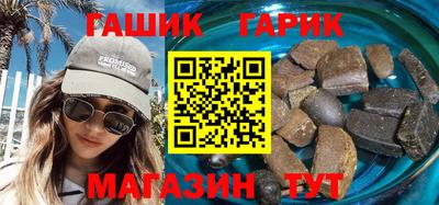 гашик Гусиноозёрск
