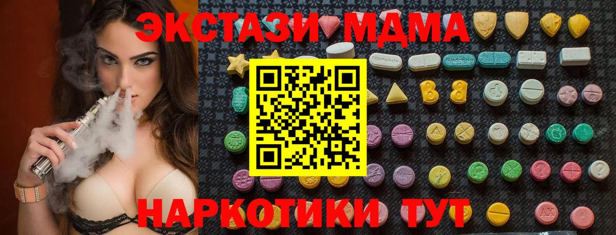 MDMA  MDMA crystal  Усть-Илимск  Вход с VPN  МДМА кристаллы 