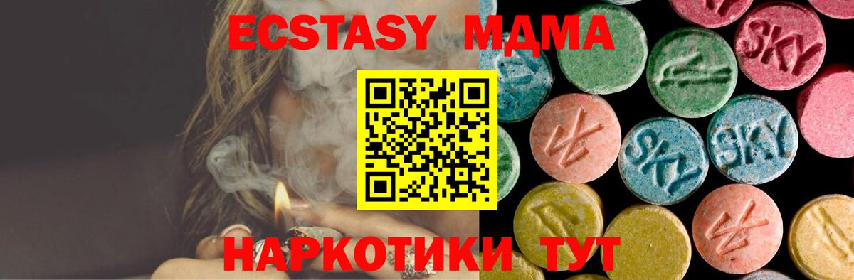 МДМА Molly  Усть-Илимск  MDMA молли 