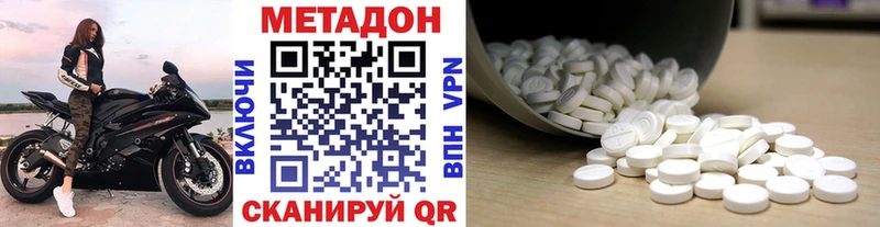 МЕТАДОН белоснежный  что такое наркотик  Усть-Илимск 