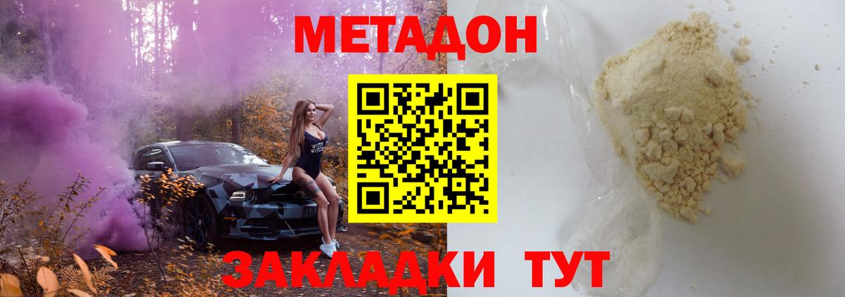 Метадон кристалл  Вход с VPN  Метадон кристалл  Усть-Илимск 