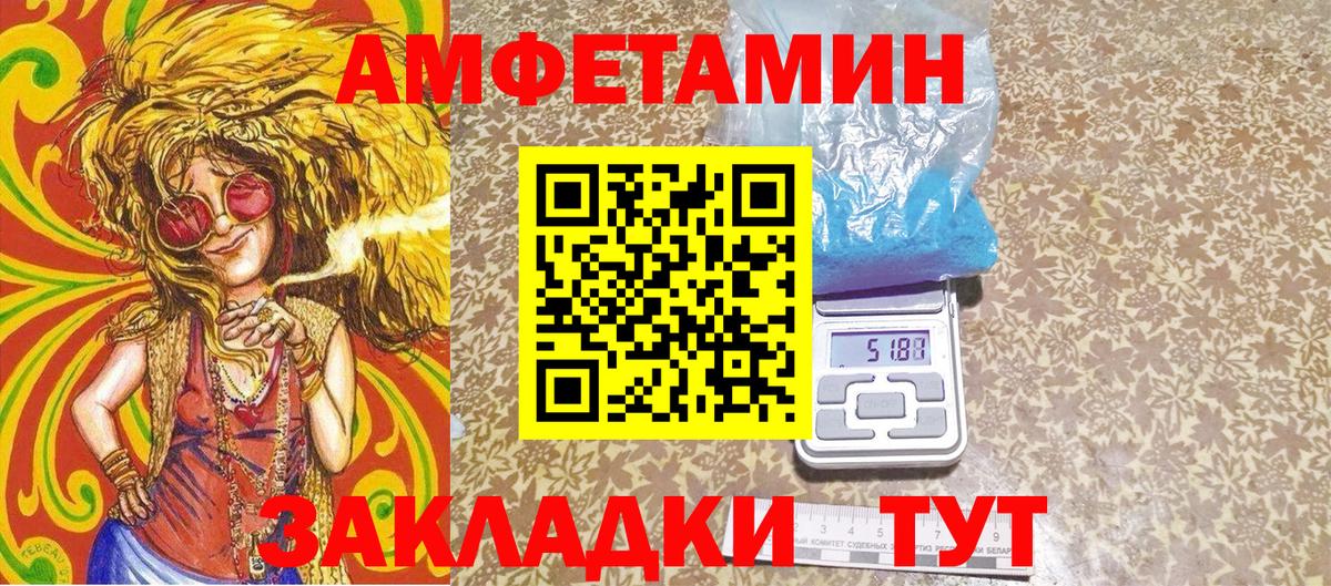 Первитин кристалл Усть-Илимск