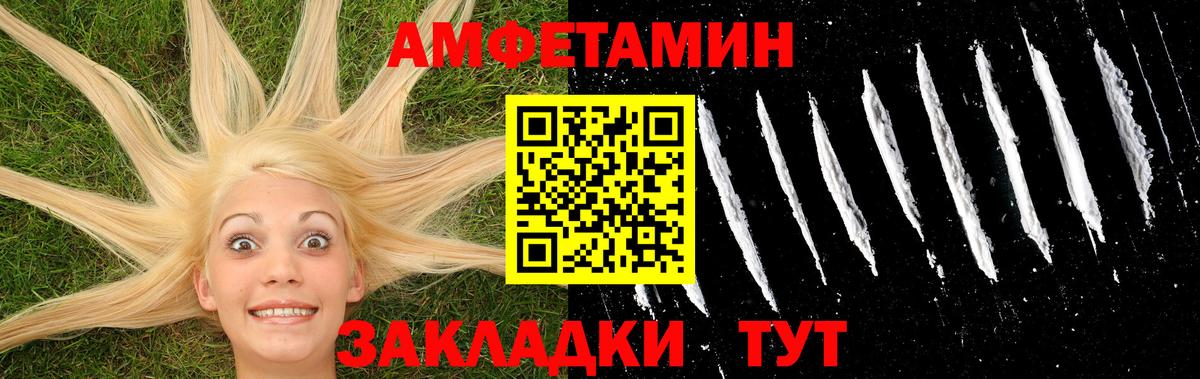 Метамфетамин  Усть-Илимск  Первитин витя 