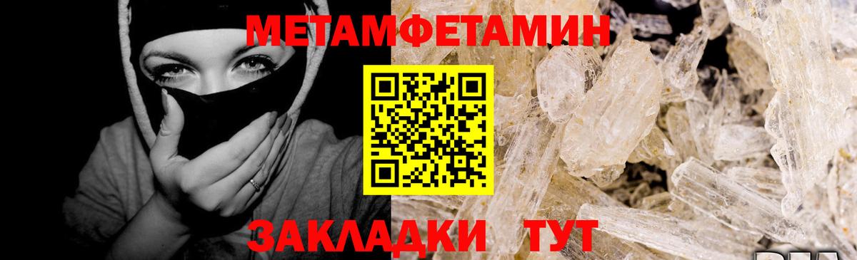 Усть-Илимск  МЕТАМФЕТАМИН  Первитин винт  Вход с VPN  Первитин винт 