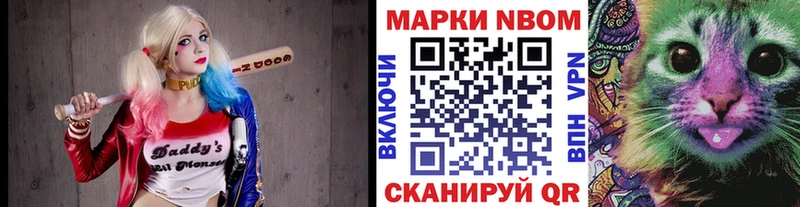 Марки N-bome 1,5мг  Усть-Илимск 