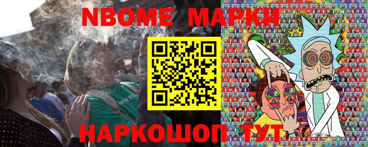 Наркотические марки 1,5мг Усть-Илимск