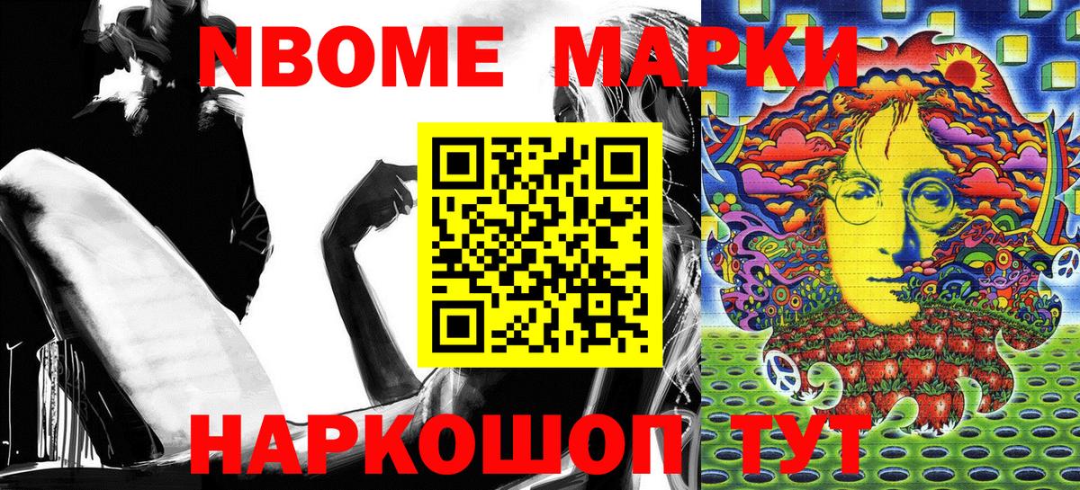 Марки N-bome  Вход с VPN  Усть-Илимск  Наркотические марки 1,5мг  Наркотические марки 1,5мг 