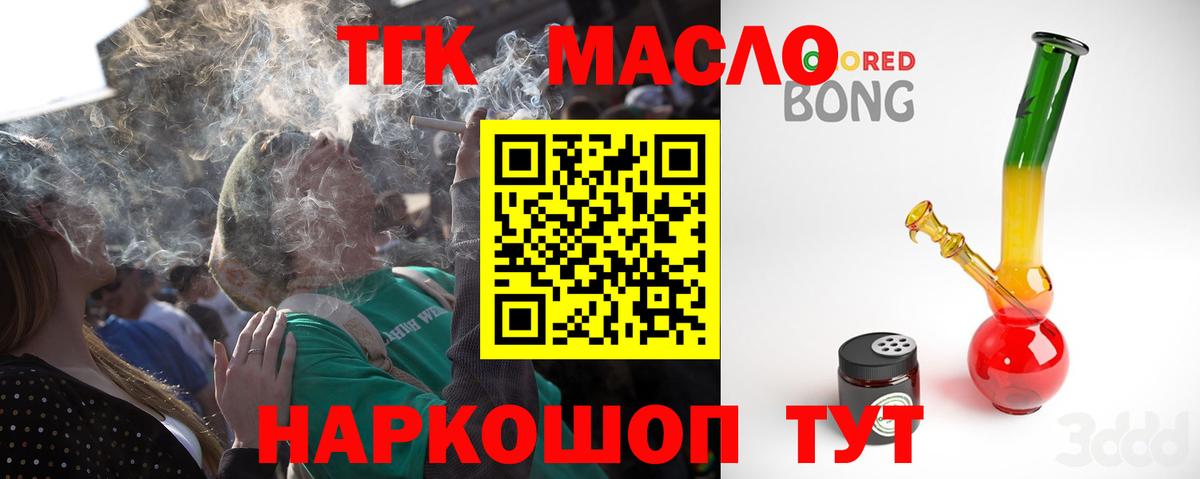 ТГК жижа Усть-Илимск
