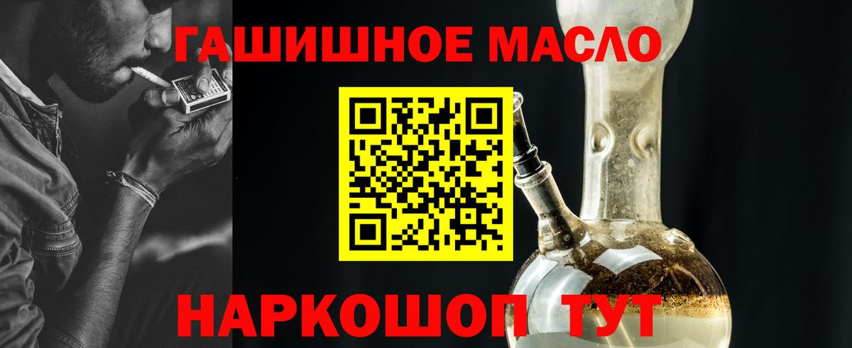 Дистиллят ТГК вейп с тгк  магазин продажи наркотиков  ТГК гашишное масло  Усть-Илимск 